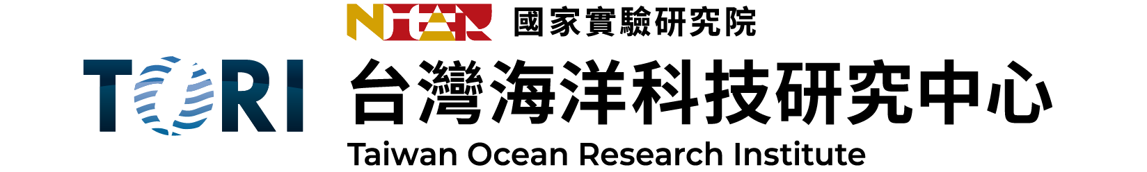 財團法人國家實驗研究院台灣海洋科技研究中心