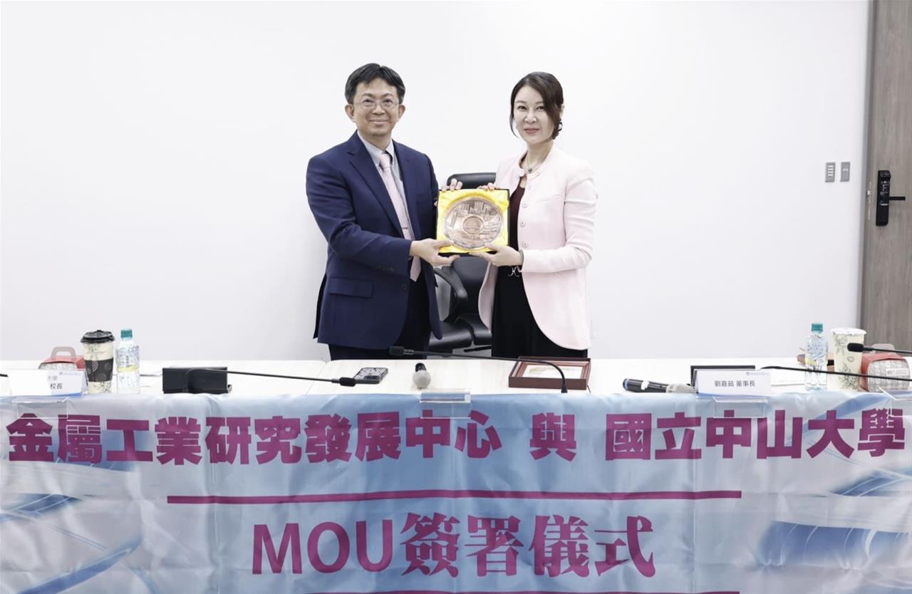 MOU合作協議書簽署